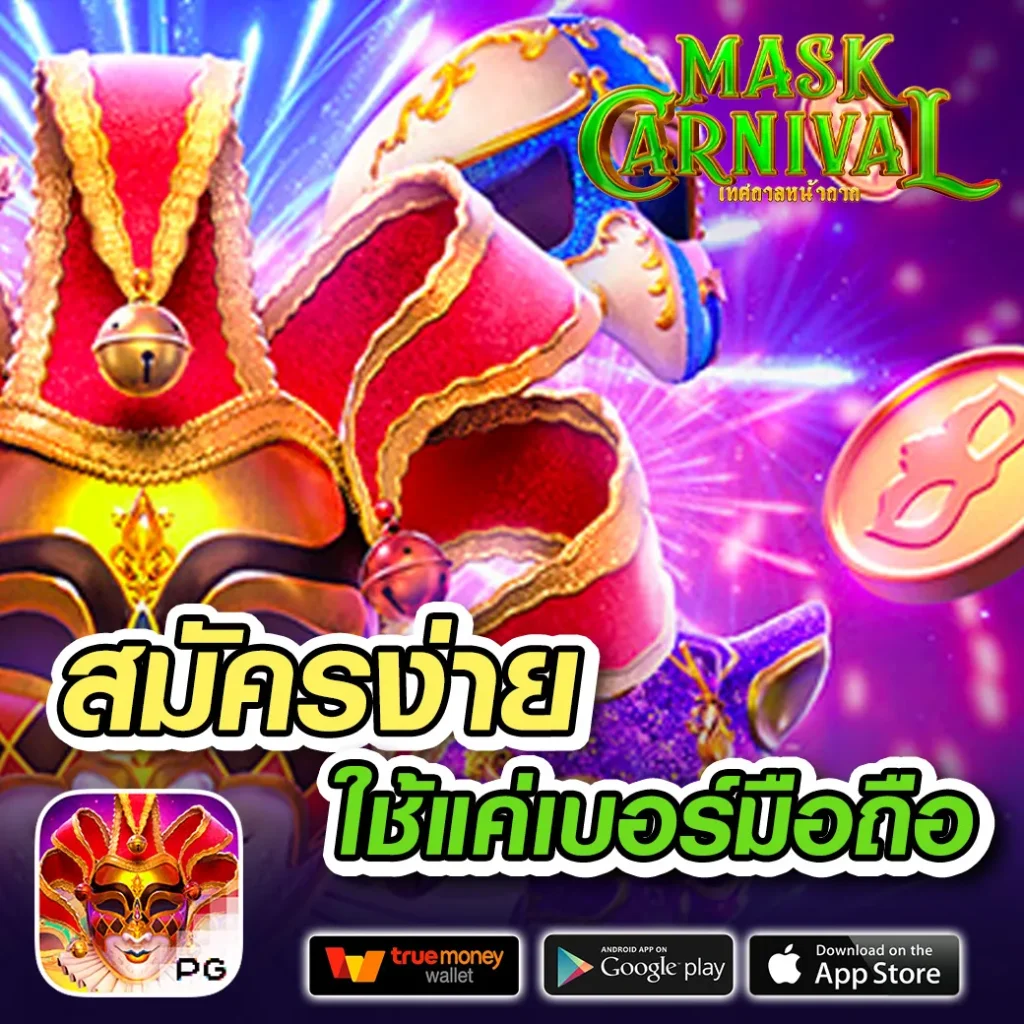เกม 1 X 789