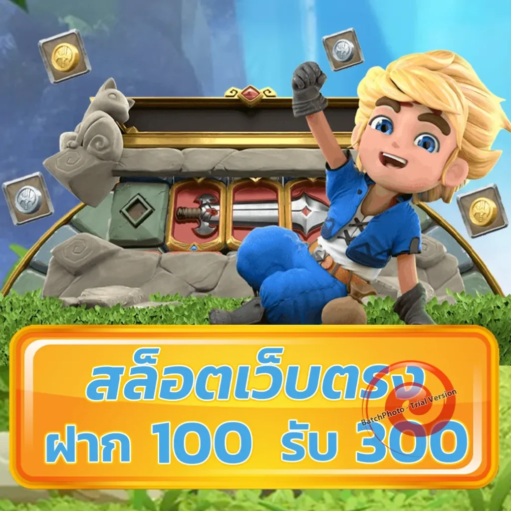 1 X 789 จ่ายจริง