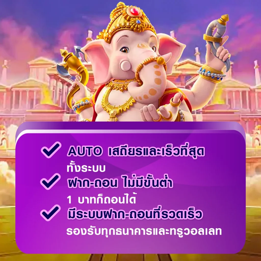 1X 789 ออโต้